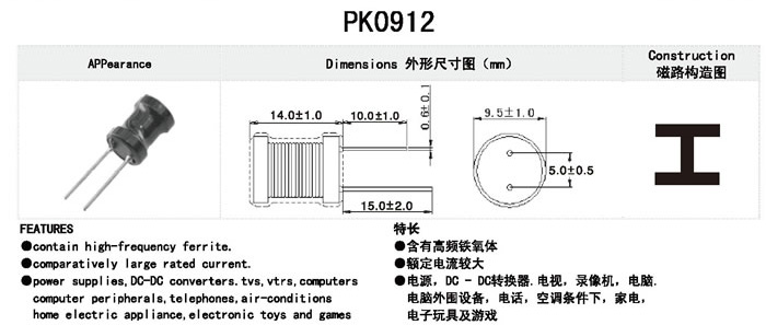 PK2W0912-1