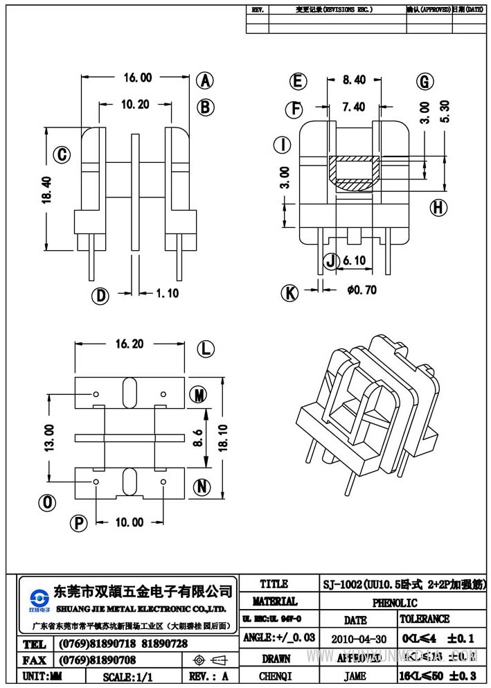 sj-1002(uu10.5臥式2+2p加強(qiáng)筋)