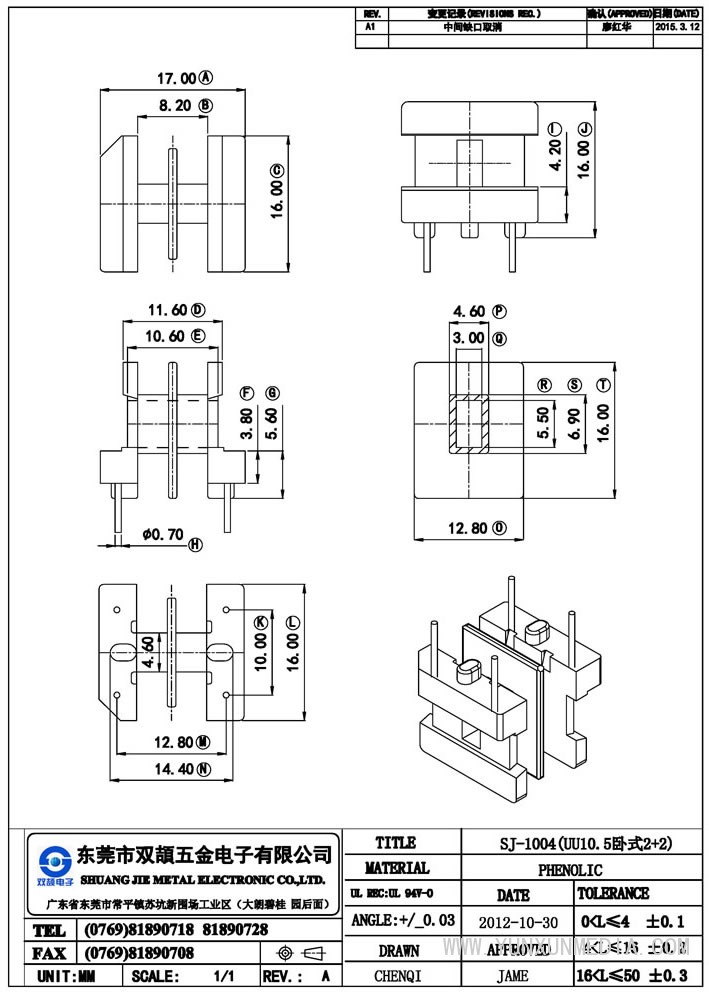 sj-1004(uu10.5臥式2+2)