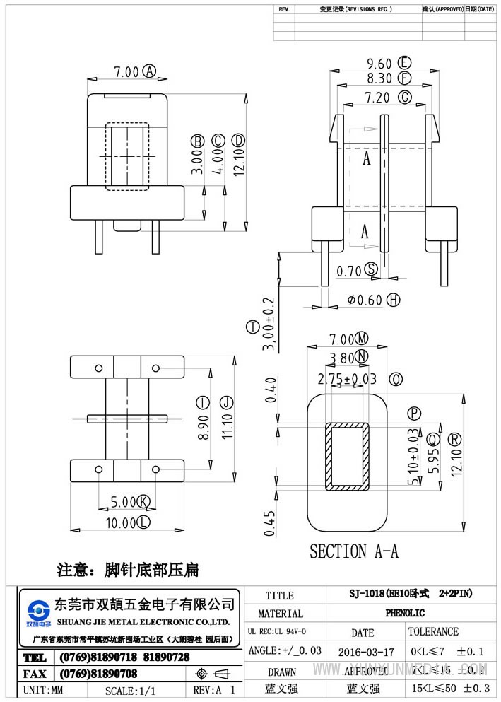 sj-1018(ee10臥式2+2pin)