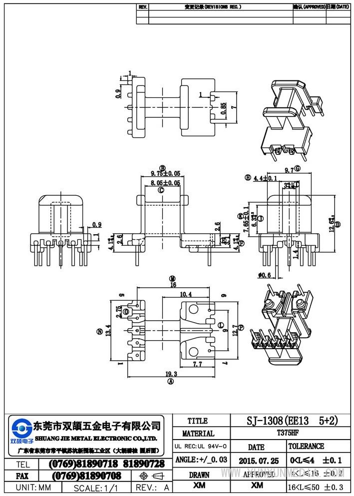 sj-1308(ee13臥式5+2)