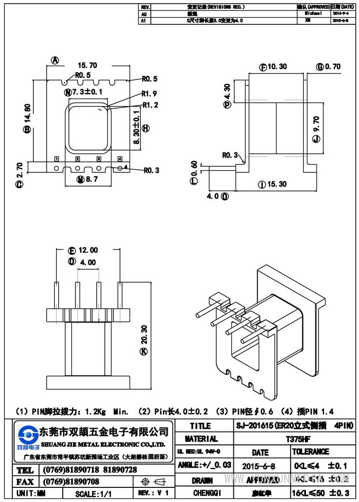 sj-201615(er20立式側(cè)插4pin)