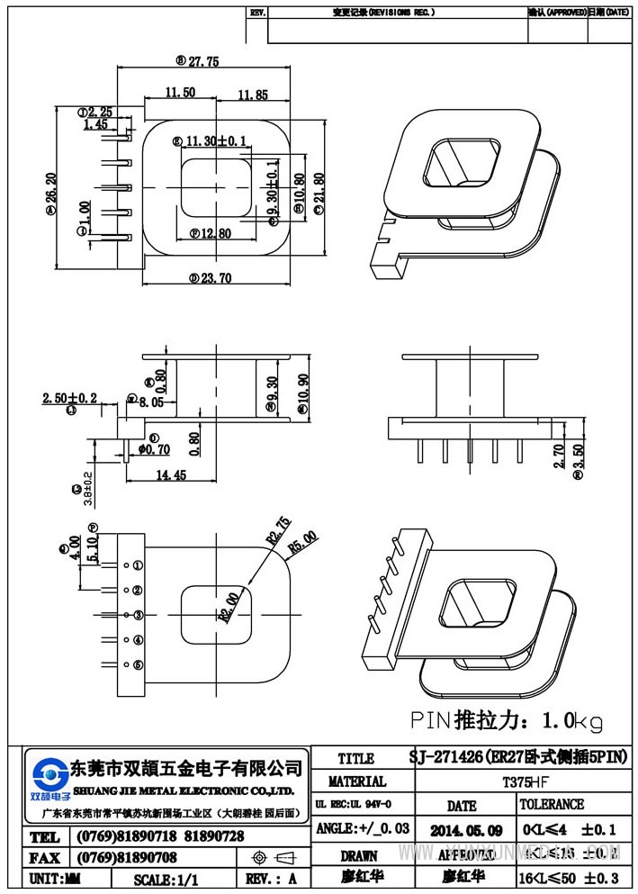 sj-271426(er27臥式側插5pin)