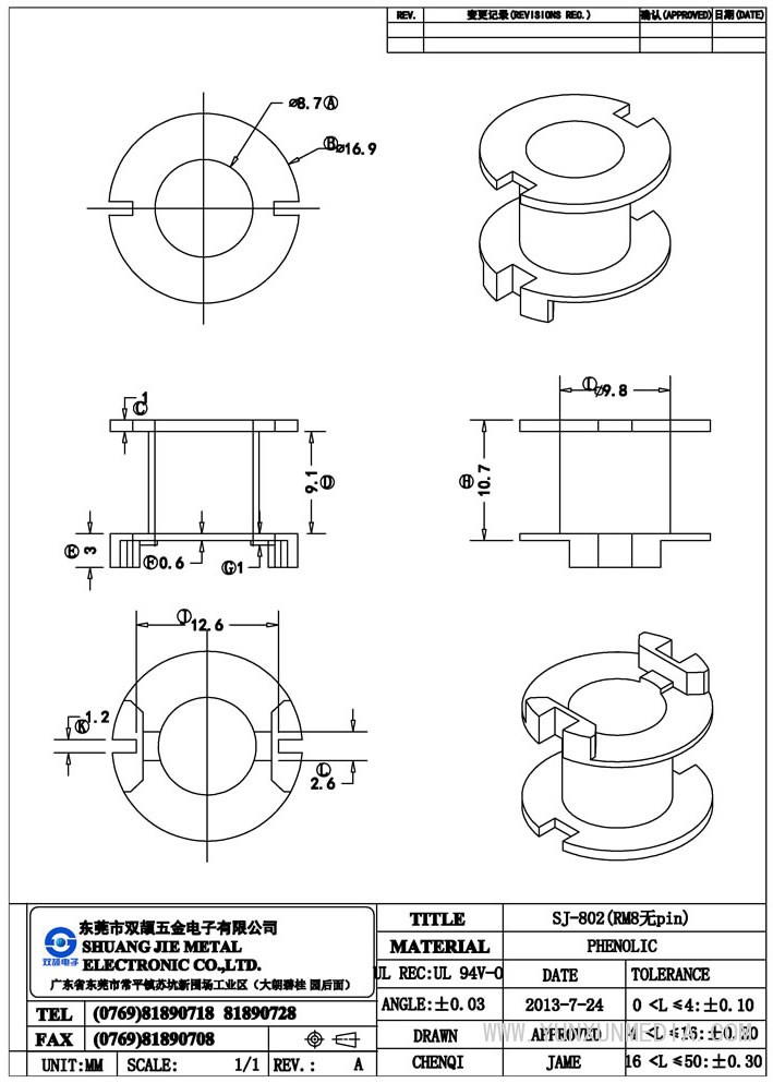 sj-802(rm8無pin)
