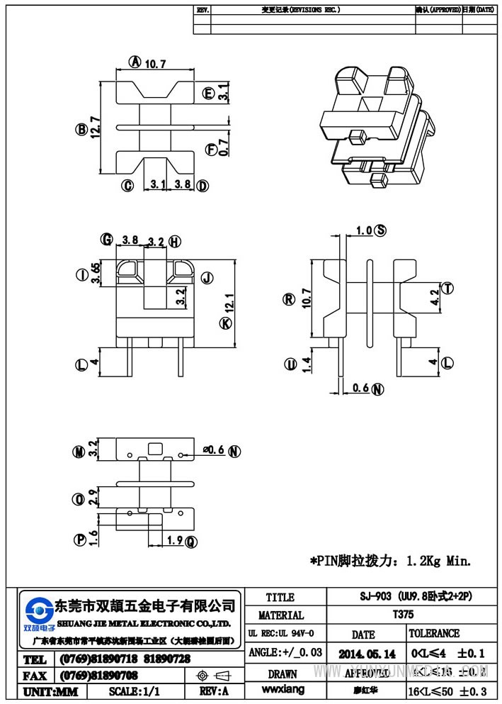 sj-903(uu9.8臥式2+2p)
