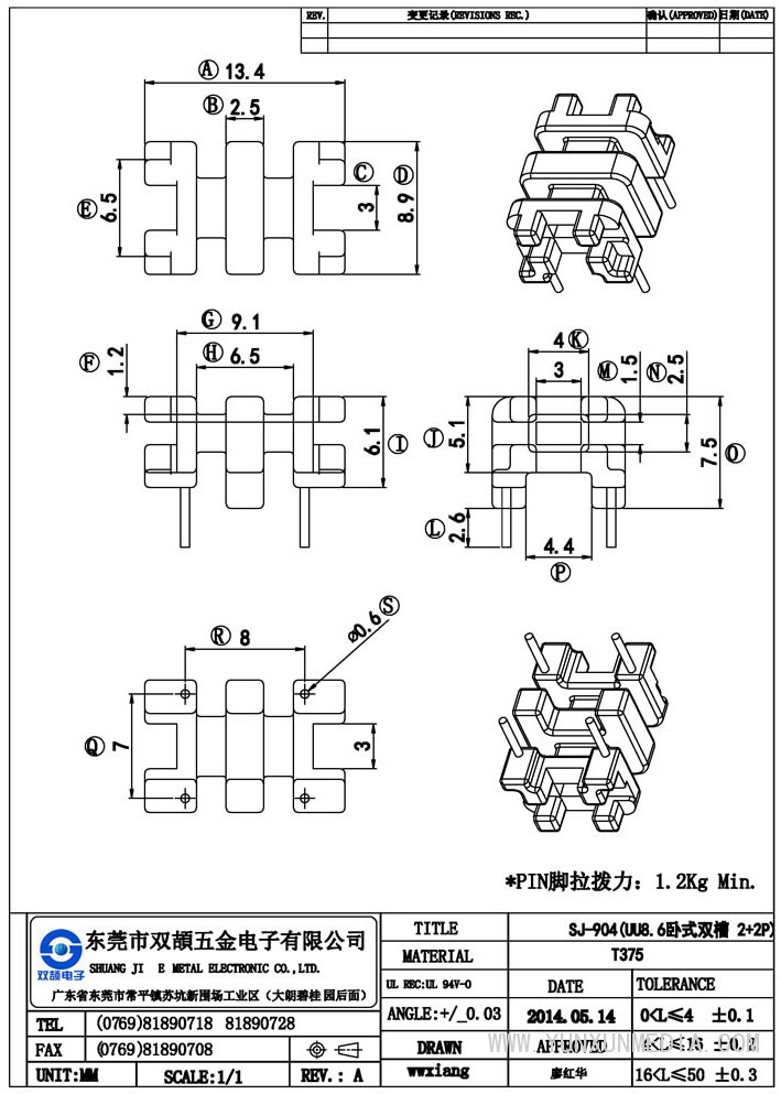 sj-904(uu8.6臥式雙槽2+2p)