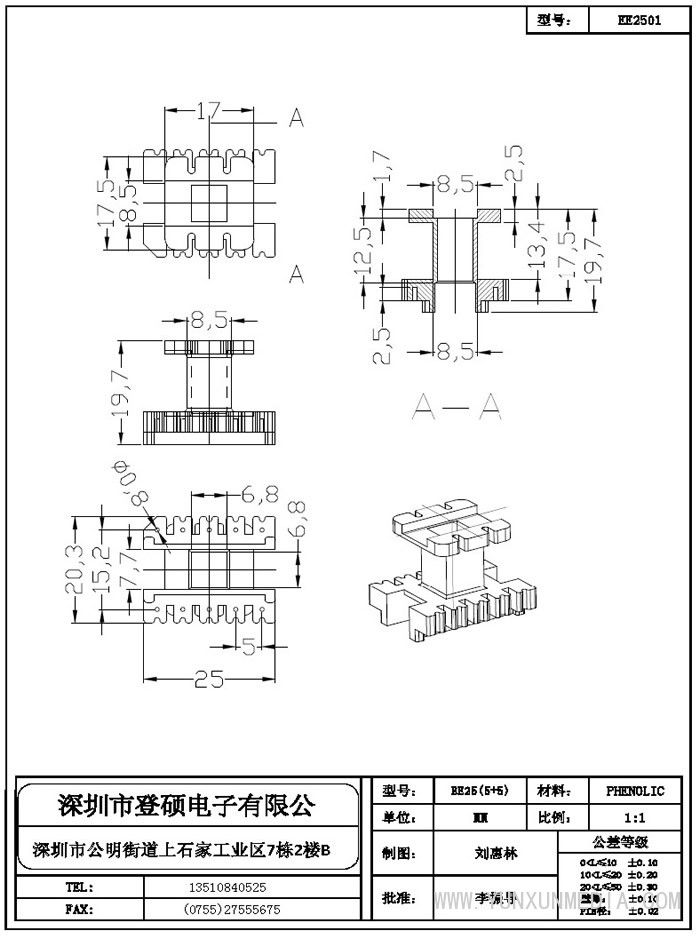 登碩骨架6