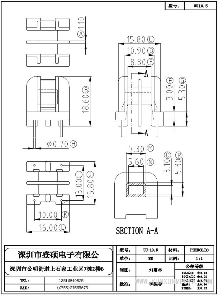 登碩骨架7