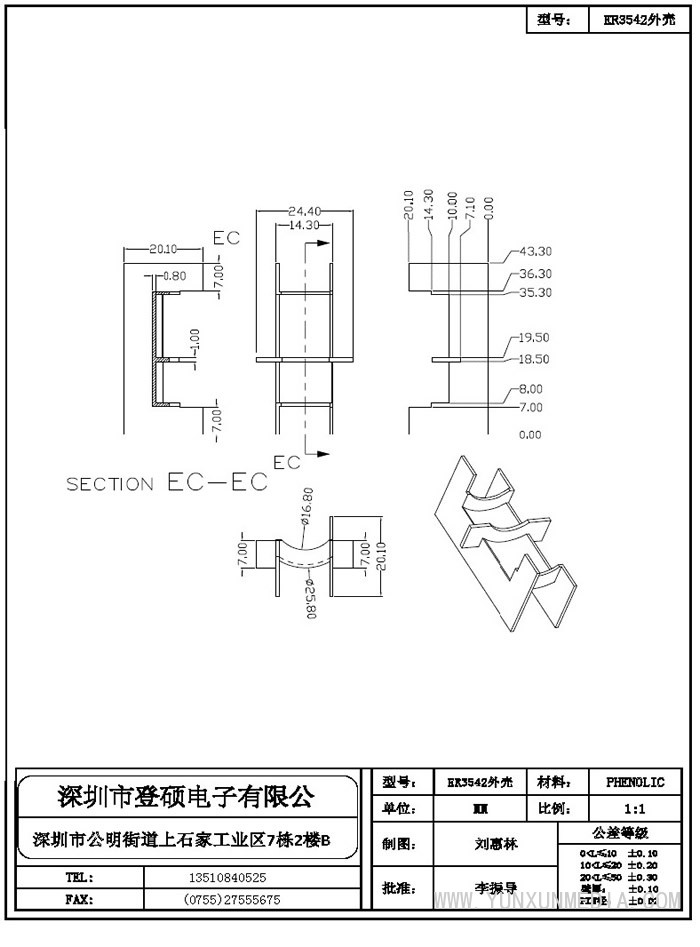 登碩骨架8_部分11