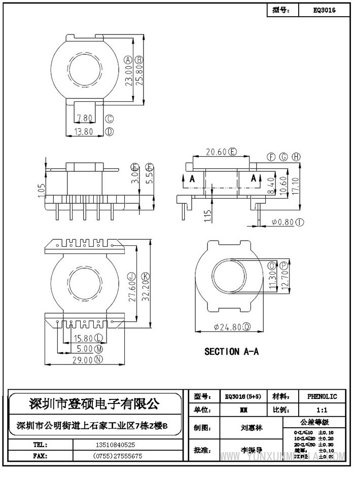 登碩骨架8_部分2