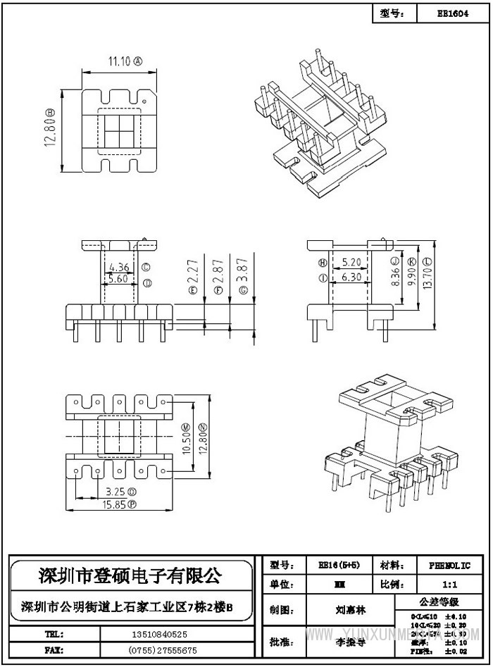 登碩骨架8_部分24