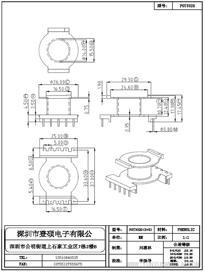登碩骨架8_部分6
