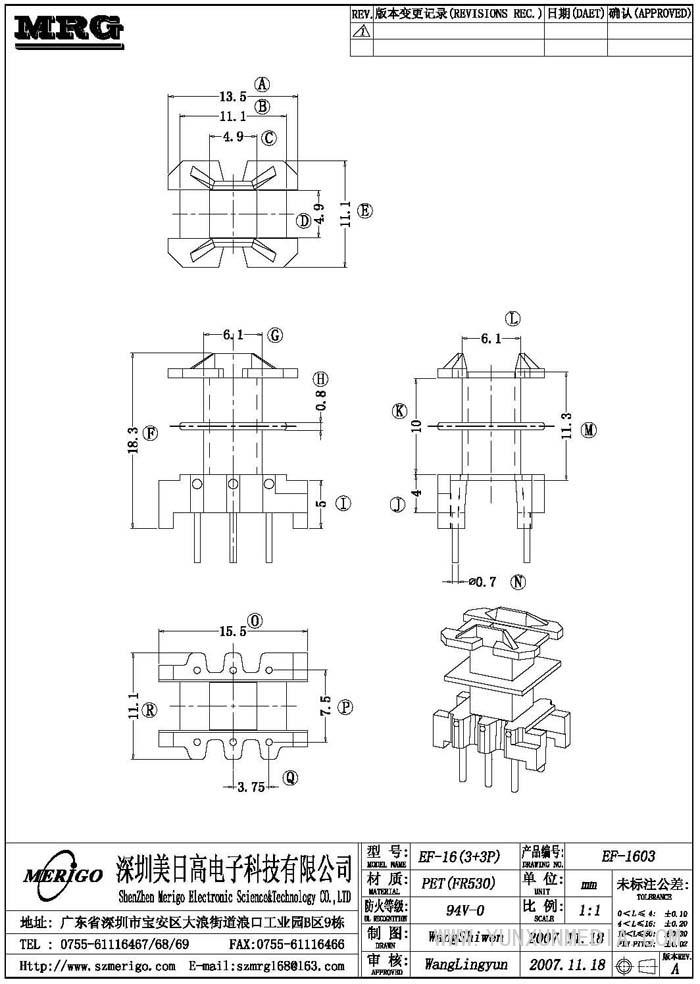 EF-1603