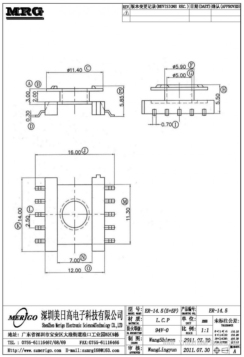 ER-14.5