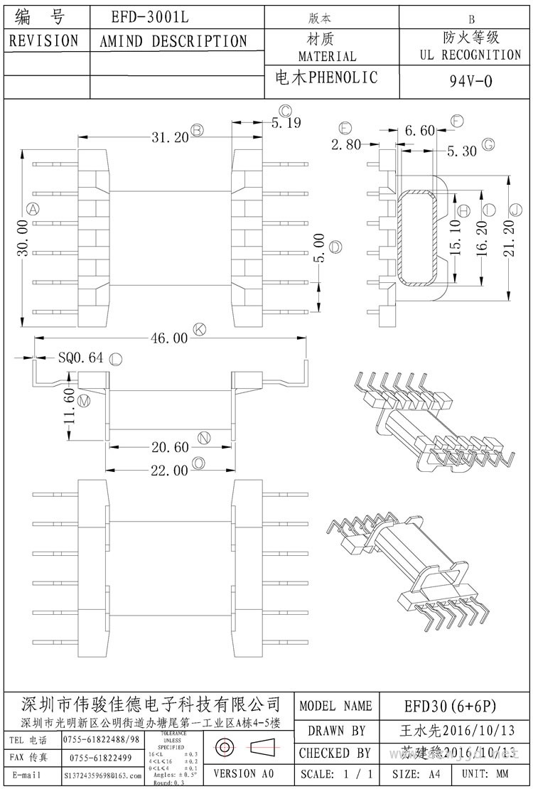 EFD-3001L