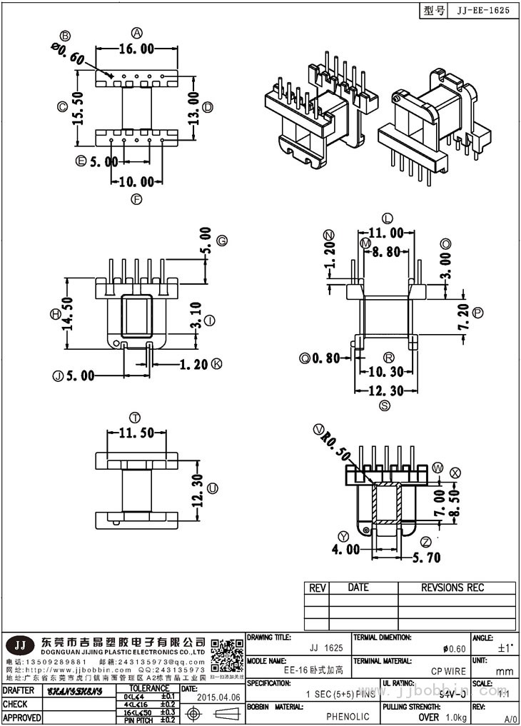 JJ-1625\EE-16臥式加高(5+5)PIN
