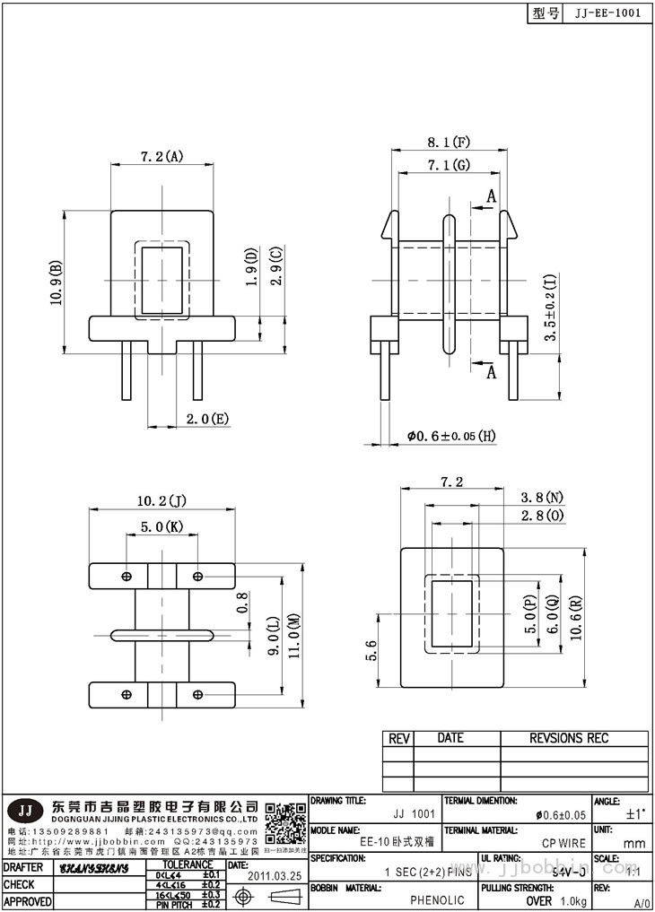 JJ-1001\EE-10臥式雙槽(2+2)PIN
