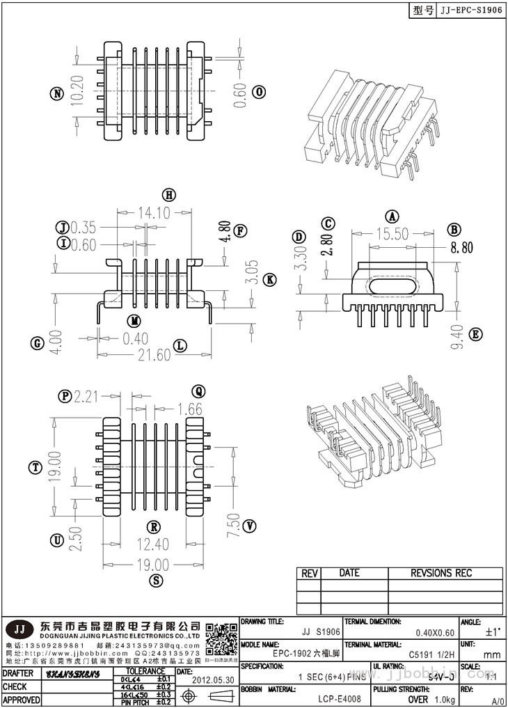 JJ-S1907\EPC-19SMD六槽海鷗腳(6+4)PIN