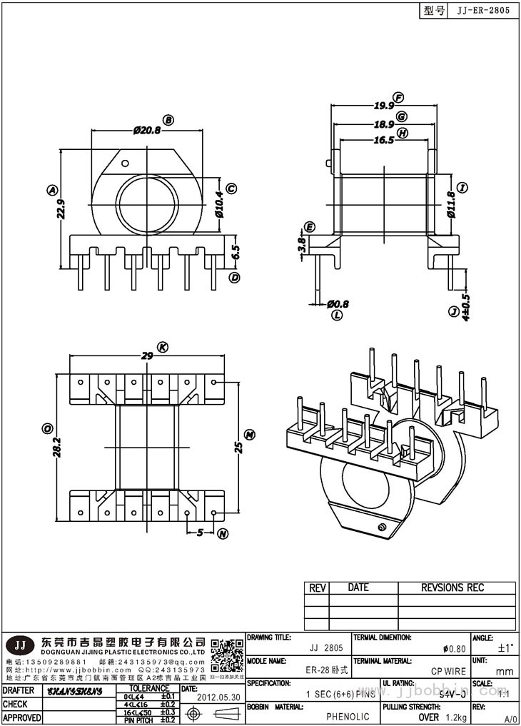 JJ-2805\ER-28臥式(6+6)PIN