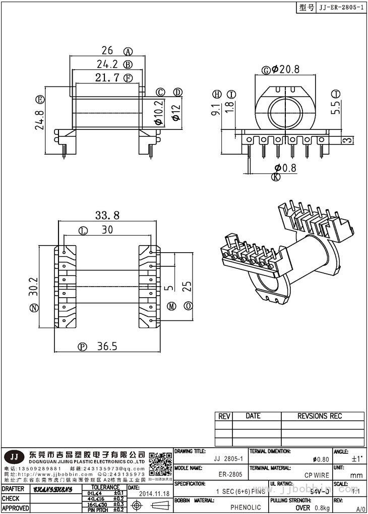 JJ-2805\ER-28臥式(6+6)PIN