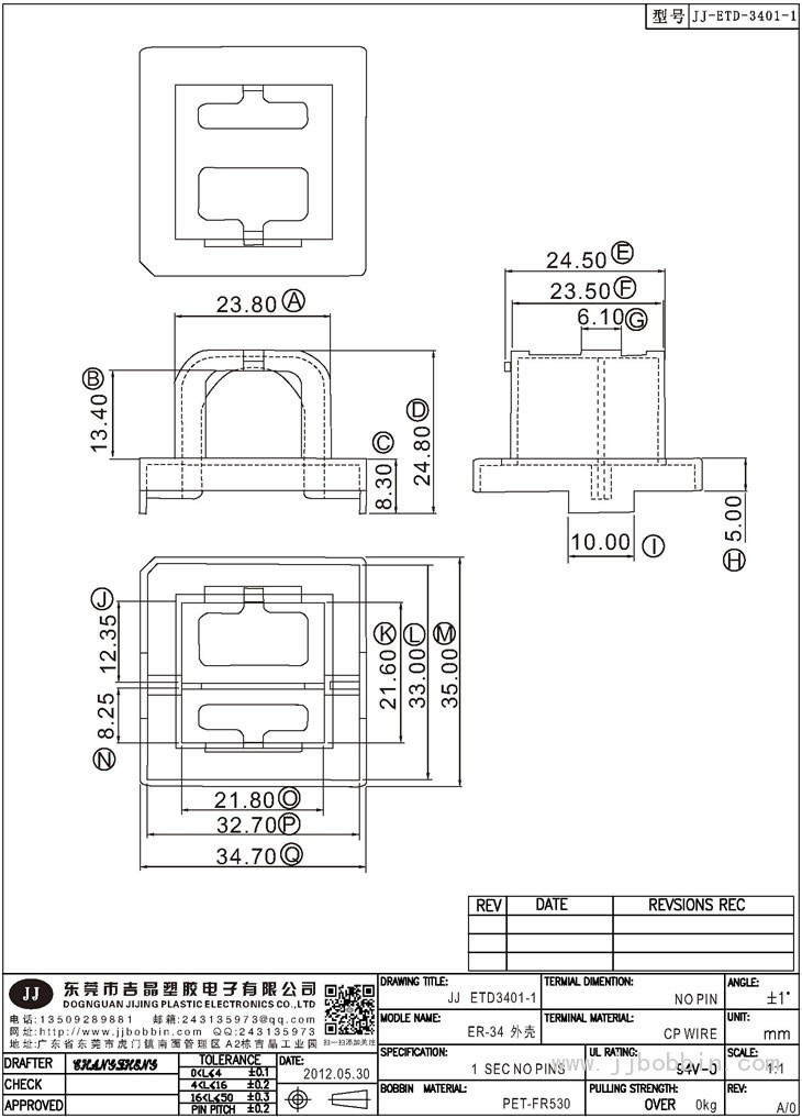 JJ-3401\ETD-34雙槽外殼