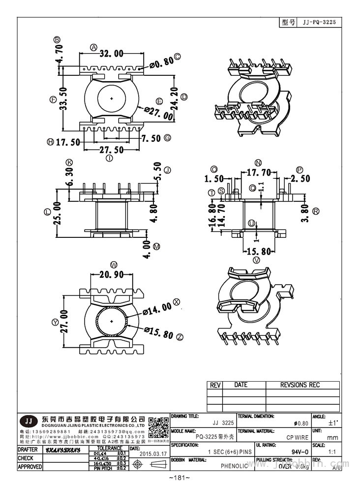 PQ-3225 (6+6)PIN 帶外殼