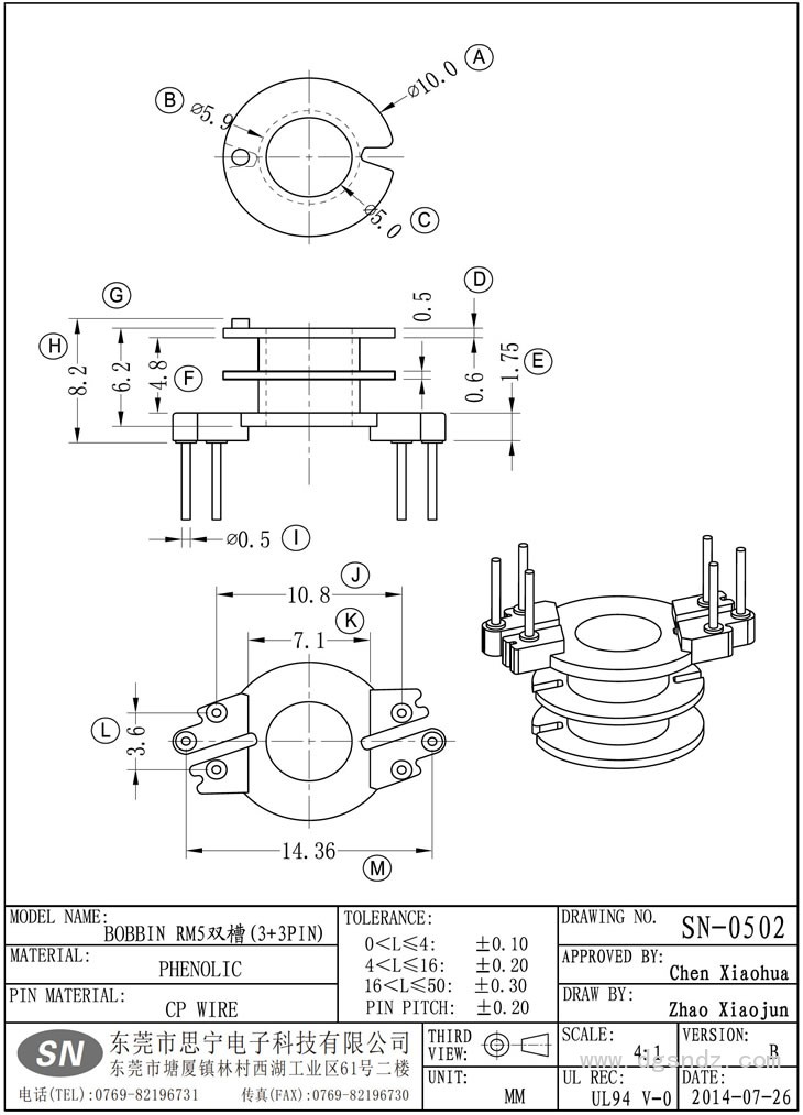 SN-0502 RM5雙槽(3+3PIN)