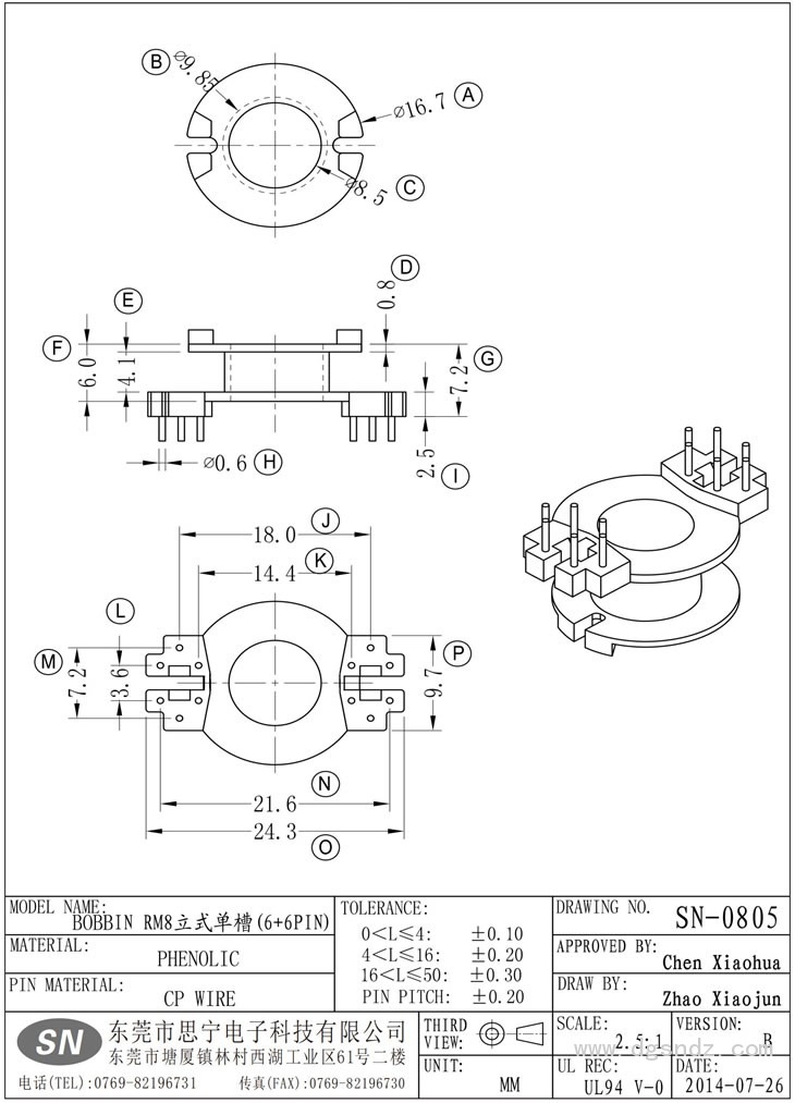 SN-0805 RM8立式單槽(6+6PIN)