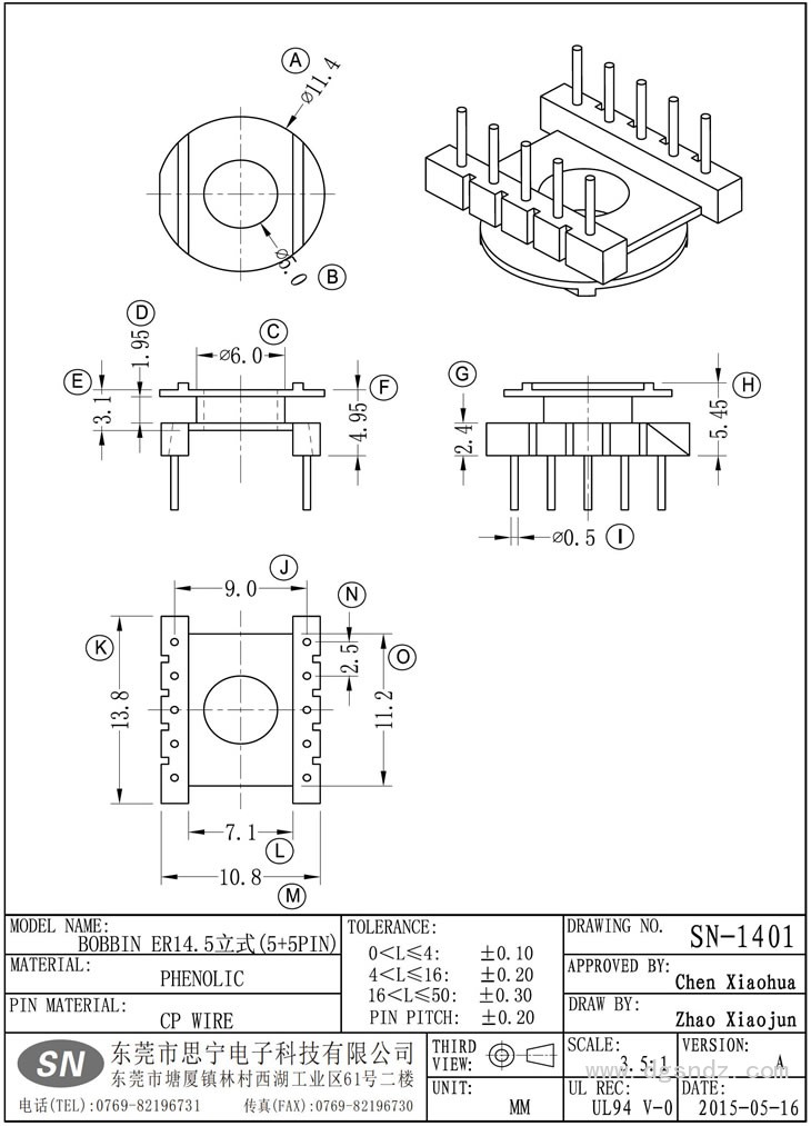 SN-1401 ER14.5立式(5+5PIN)