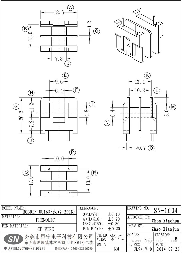 SN-1604 UU16臥式(2+2PIN)