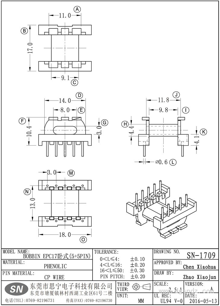 SN-1709 EPC17臥式(5+5PIN)