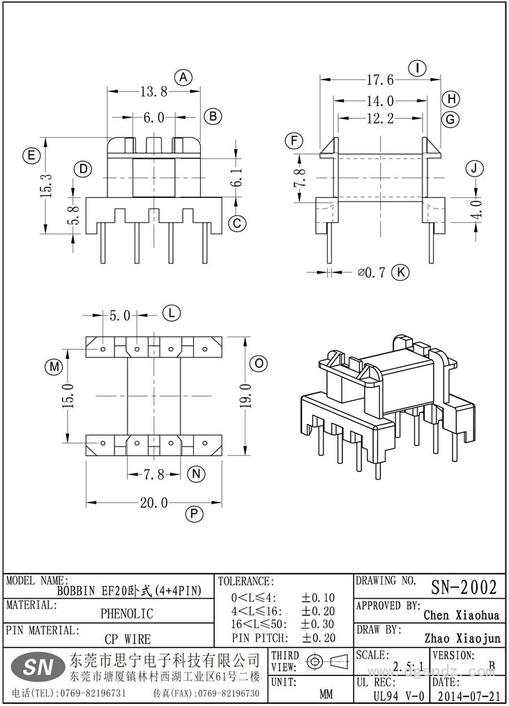 SN-2002 EF20臥式(4+4PIN)