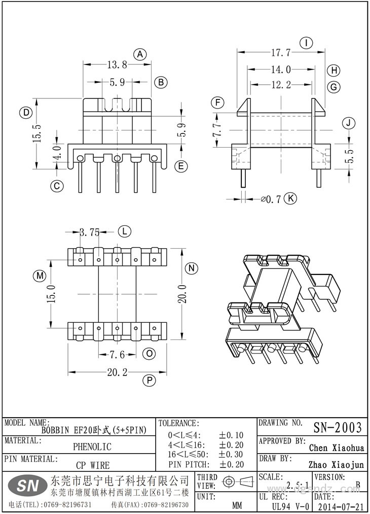 SN-2003 EF20臥式(5+5PIN)