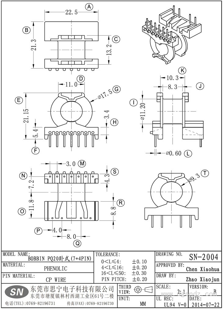 SN-2004 PQ20臥式(7+4PIN)