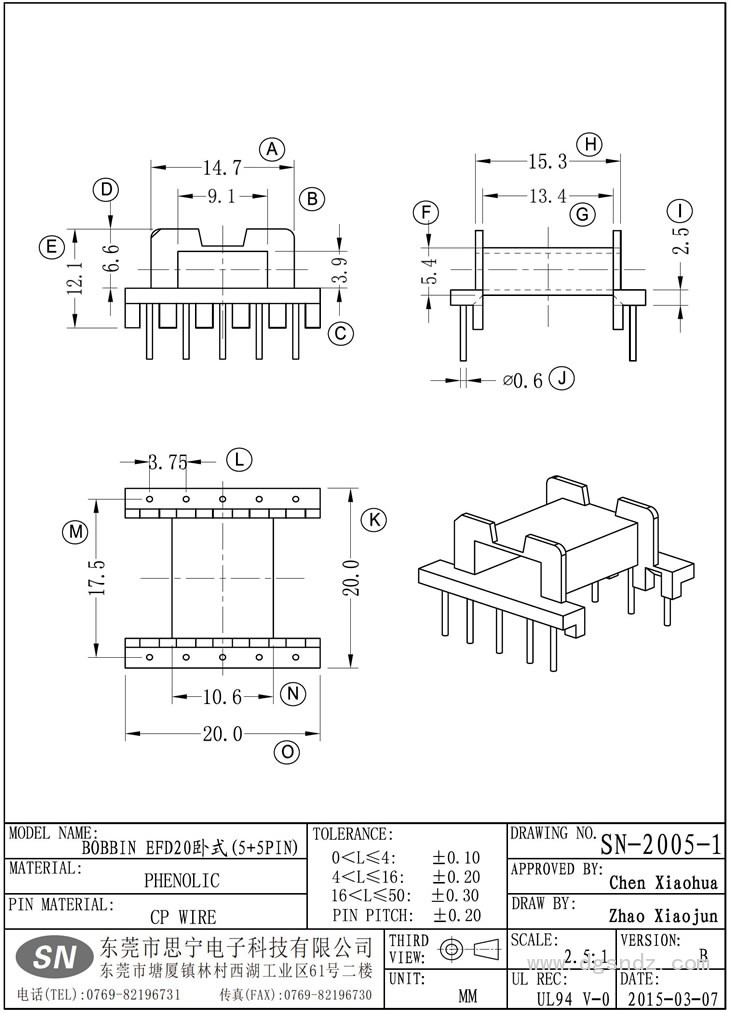 SN-2005-1 EFD20臥式(5+5PIN)