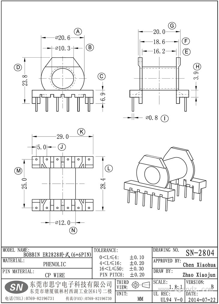 SN-2804 ER2828臥式(6+6PIN)