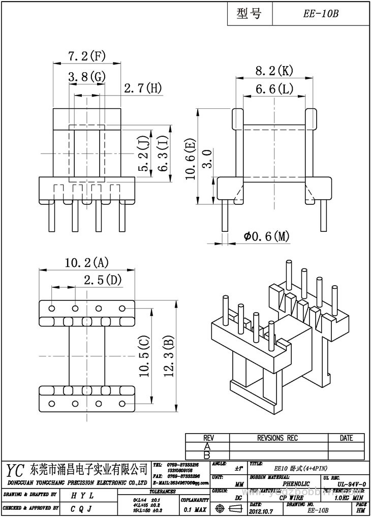 EE-10B 臥式(4+4PIN)