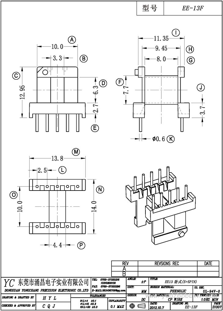 EE-13F 臥式(5+5PIN)