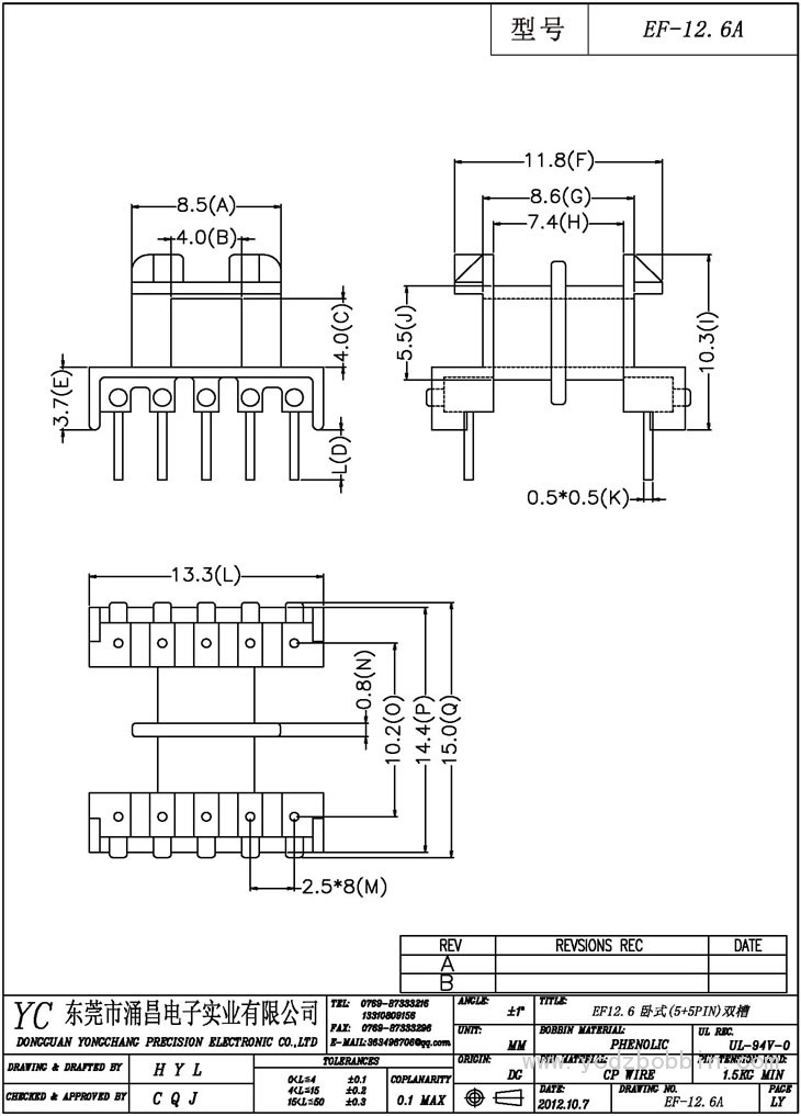 EF-12.6A 臥式(5+5PIN)雙槽