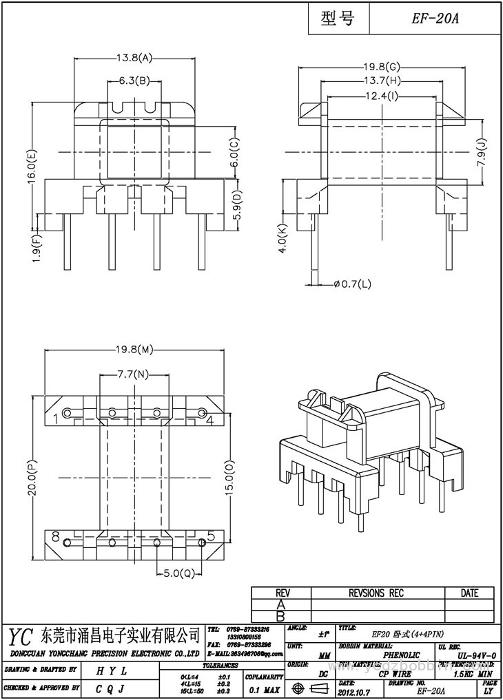 EF-20A 臥式(4+4PIN)