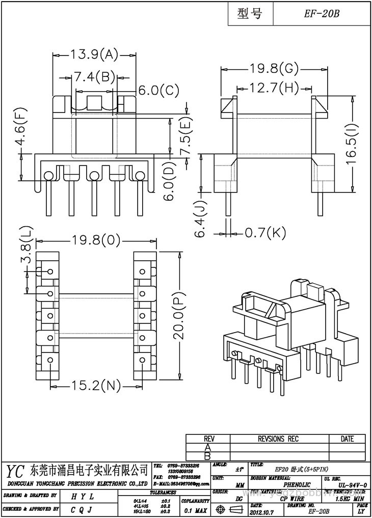 EF-20B 臥式(5+5PIN)
