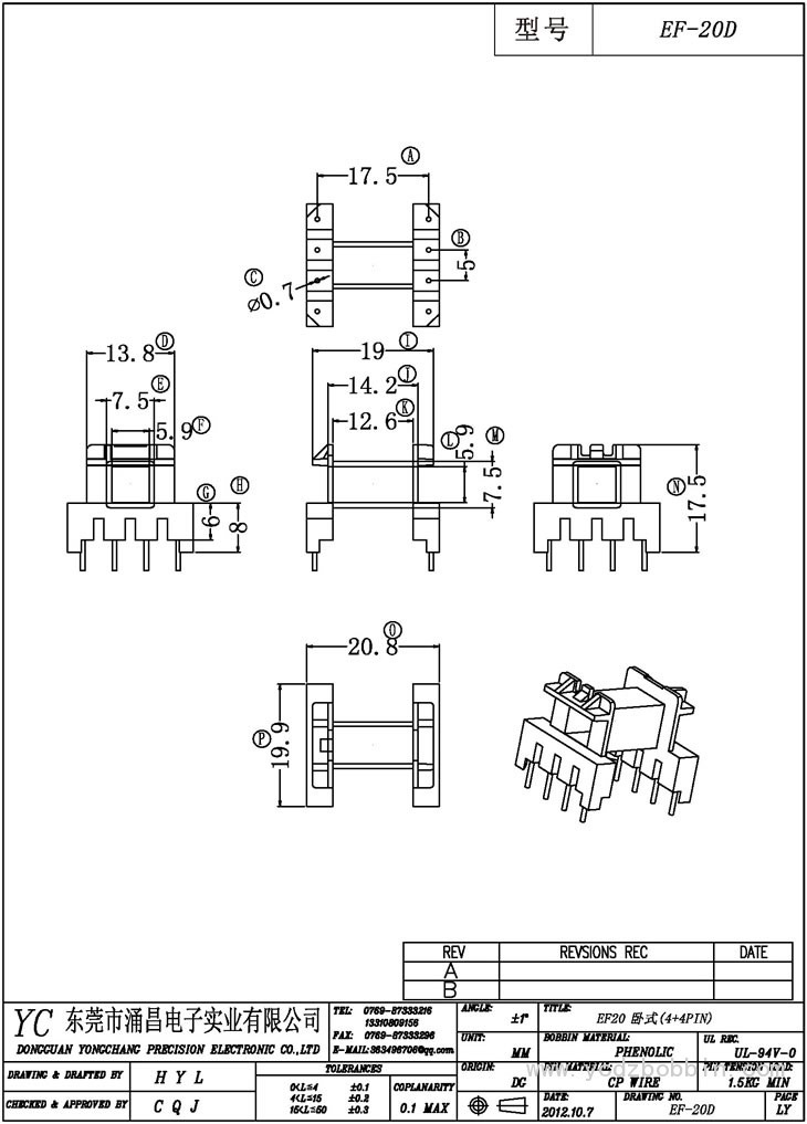 EF-20D 臥式(4+4PIN)