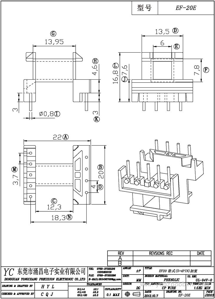 EF-20E 臥式(5+4PIN)加寬