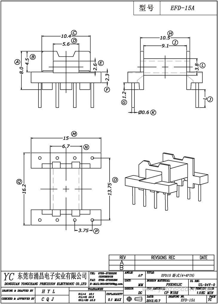 EFD-15A 臥式(4+4PIN)
