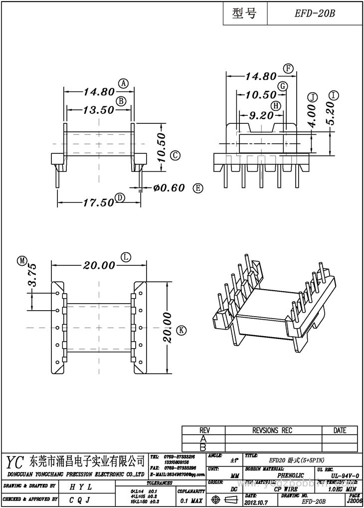 EFD-20B 臥式(5+5PIN)