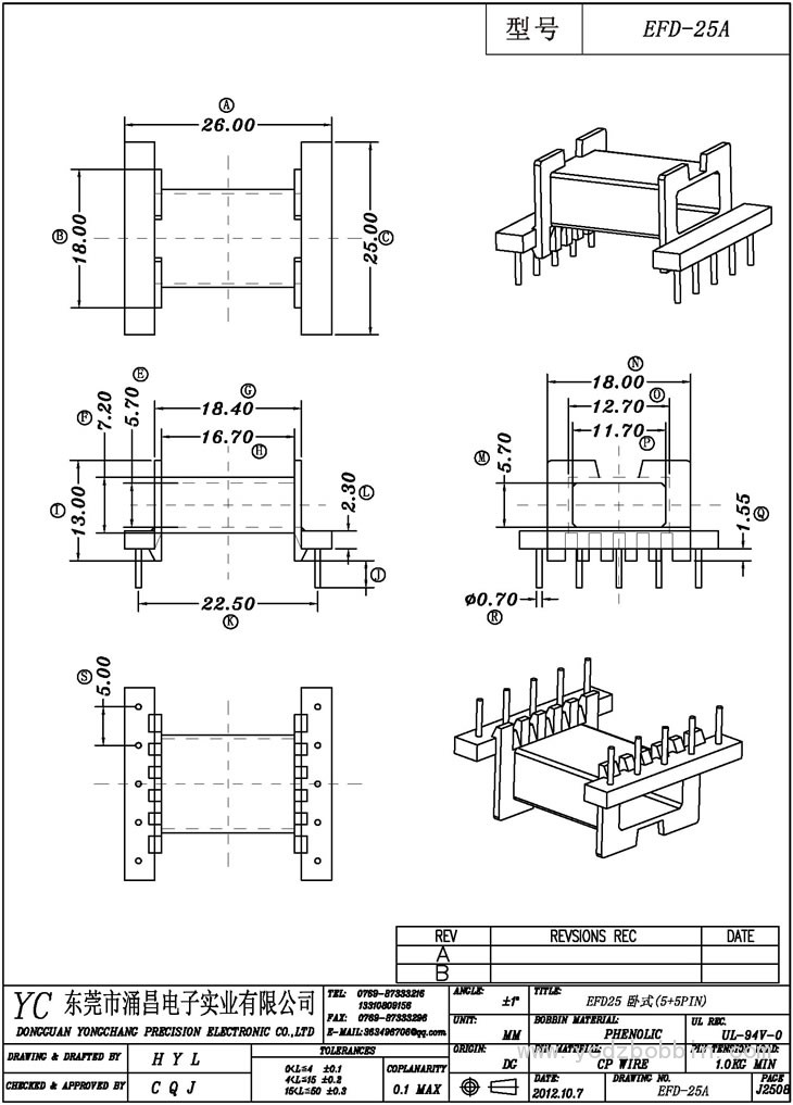 EFD-25A 臥式(5+5PIN)