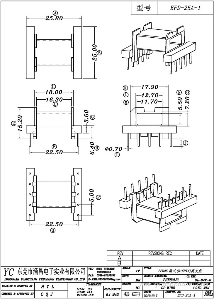 EFD-25A-1 臥式(5+5PIN)高支點