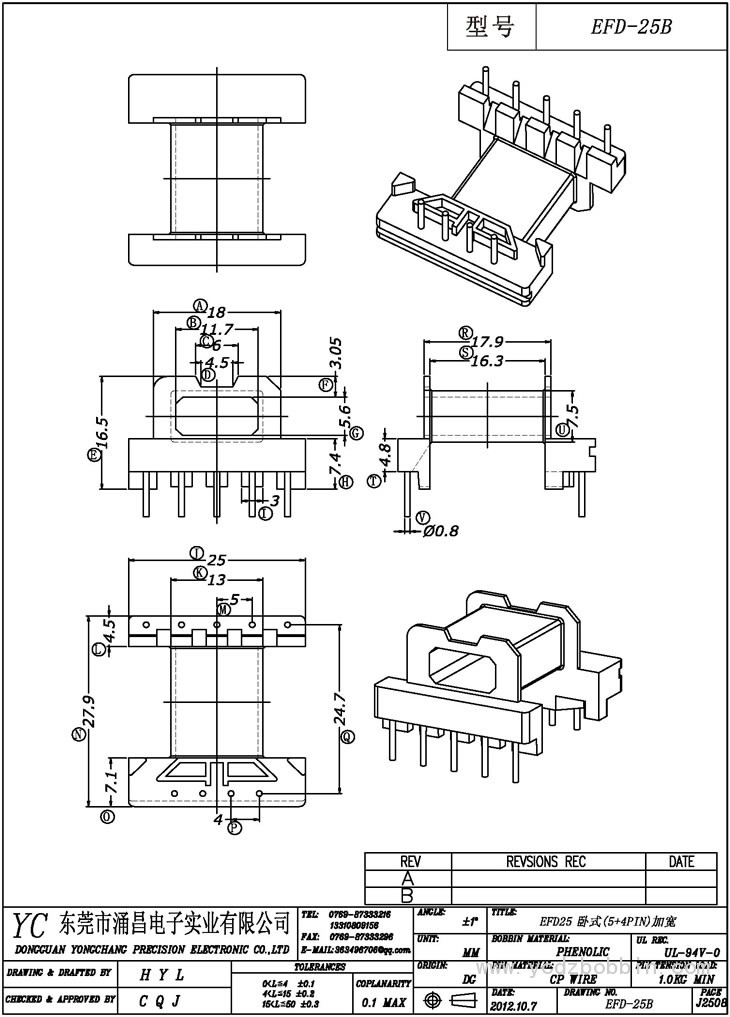 EFD-25B 臥式(5+4PIN)加寬