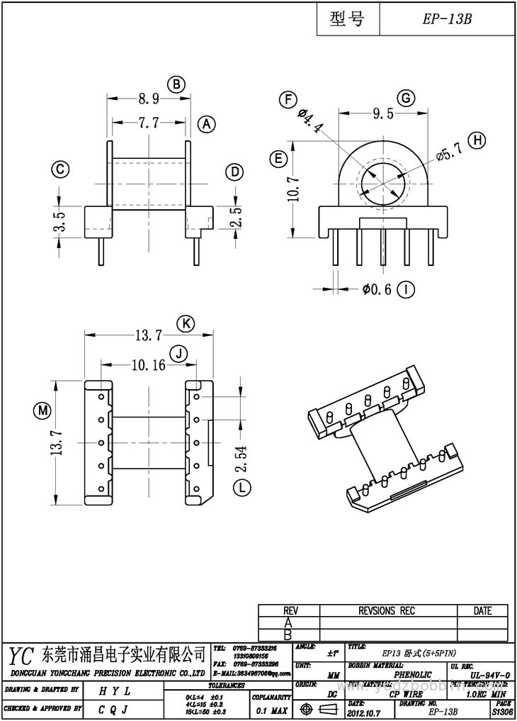 EP-13B 臥式(5+5PIN)