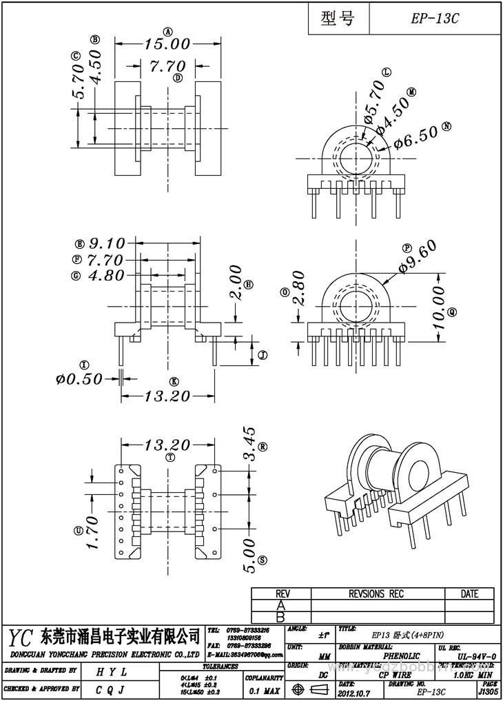 EP-13C 臥式(4+8PIN)